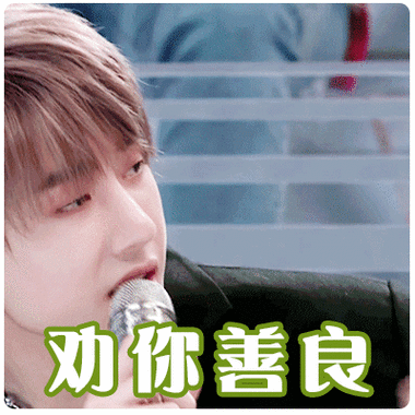 王一博表情包. - 堆糖,美图壁纸兴趣社区