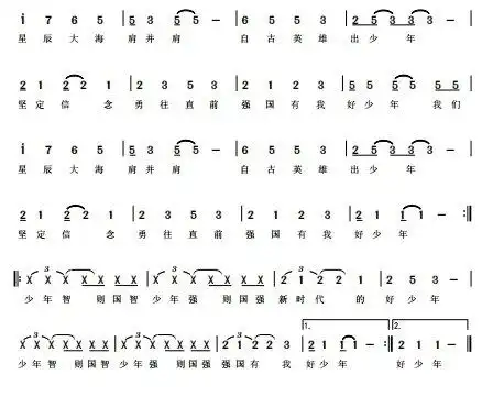 上海强国少年歌曲歌词简谱视频下载