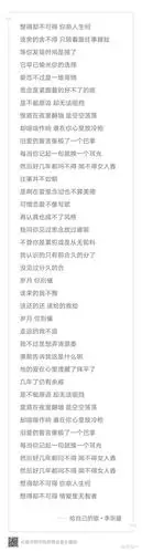 李宗盛或者说纵贯线的 《给自己的歌》