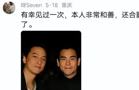 也有网友发出吴彦祖和彭于晏的合照,说:上次见到吴彦祖了,本人非常