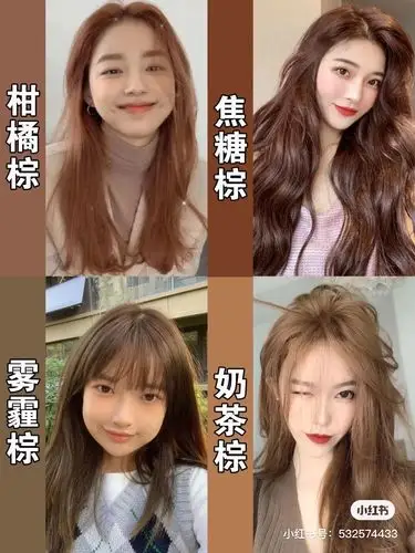 2021年最流行最显白的24款女神气质发色新年就染这些颜色吧