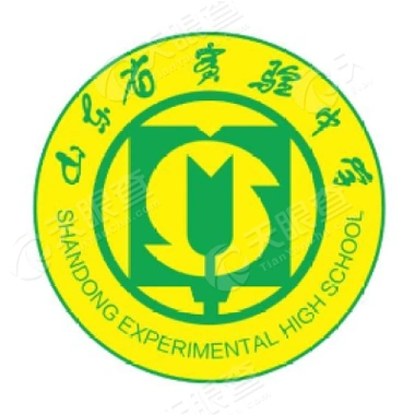 山东省实验中学