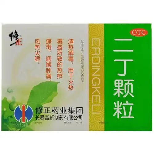 修正二丁颗粒修正药业20g*10袋