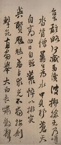 王铎行书《行书卷》