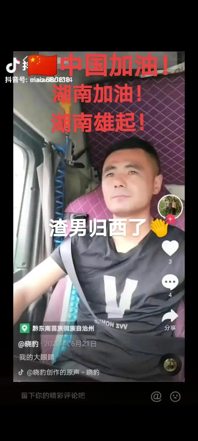 你这个披着人皮的畜生,面对灾情疫情你不但没爱心反而满嘴喷粪, - 抖