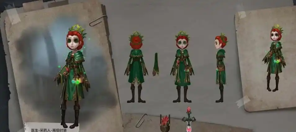 第五人格采药人多少钱 医生采药人皮肤图鉴 - 环球手游网