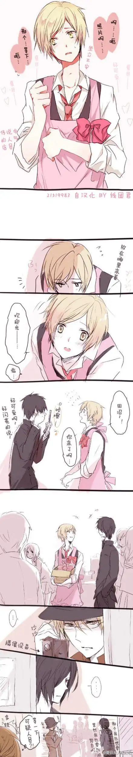 夏目友人帐#【夏目】写メとらせてええ 传说中的人气店员,你要拍照