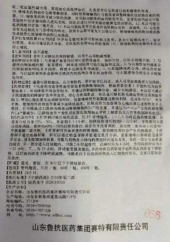 与作用,说明书]_陕西省西安市_同一医药西安徐寨村店_八百方网上药店