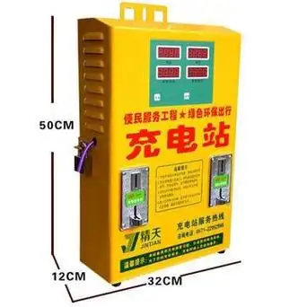 电动电瓶车快速充电站快冲充电器投币智能快充便民充电桩双路