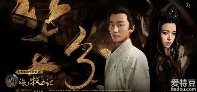 《海上牧云记》月播放量破57亿_电视剧_爱特豆