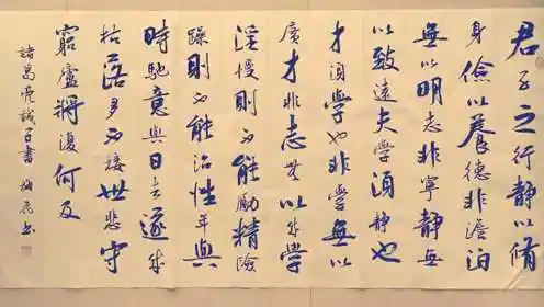 书法欣赏诸葛亮:诫子书_腾讯视频