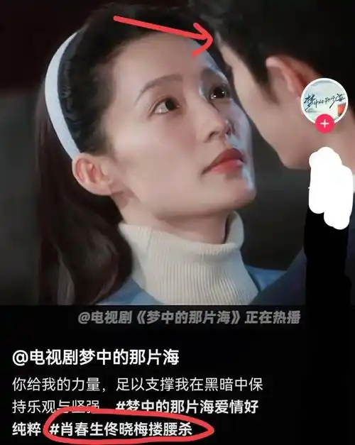 《梦中的那片海》:肖战李沁吻戏突然停了,网友急坏了