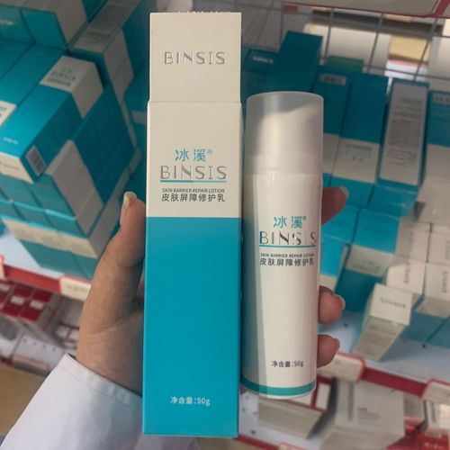 娇婵冰溪皮肤屏障修护乳温和不刺激清爽修护敏感肌肤补水保湿乳液水润