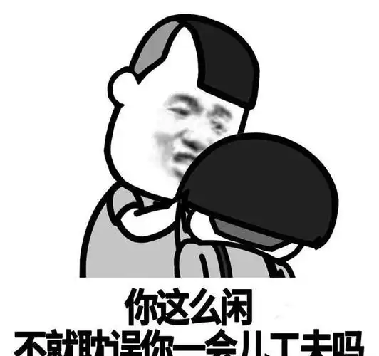 幽默搞笑表情包:鼓足勇气出被窝,寒气逼人回被窝