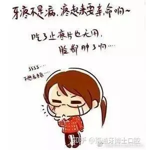 牙疼有12种之多你是属于哪一种
