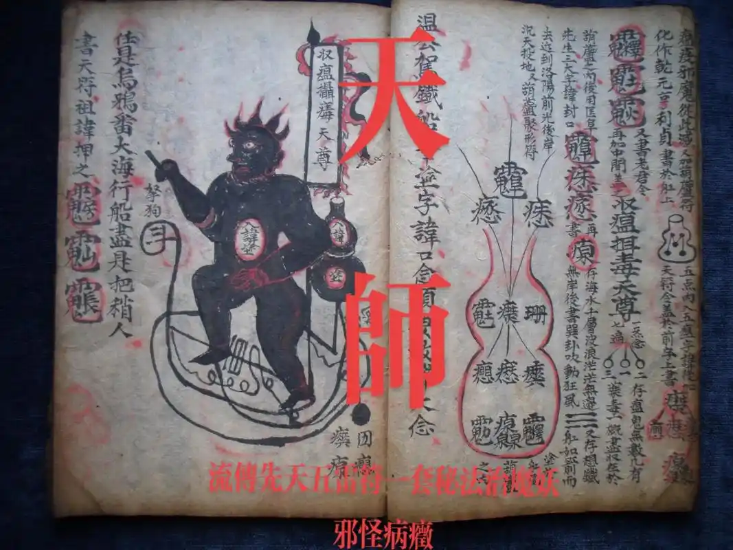 天师流传先天五雷符篆秘法#福生无量天尊 #大爱 - 抖音