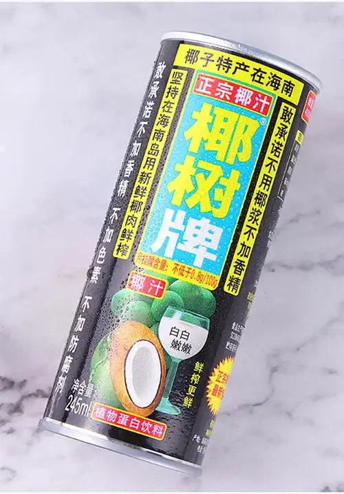 椰树牌椰汁245ml*30罐一整箱批发 正品授权椰树牌正宗椰汁椰子汁