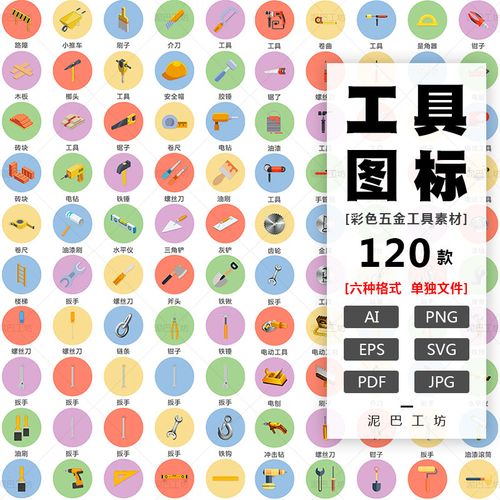 五金工具图标合集电锯电钻icon锤子铲子ai源文件矢量图卷尺螺丝刀