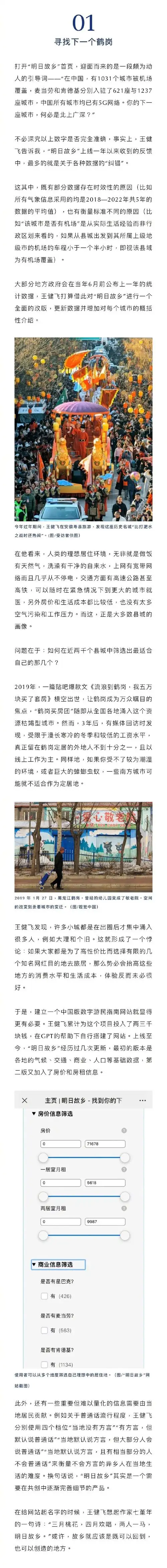 回到县城的人后来怎么样了##中国哪个县城最适合生活