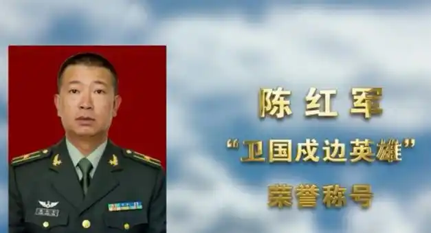 陈红军:卫国戍边英雄,牺牲时33岁,唯一的儿子,以后有何优待?