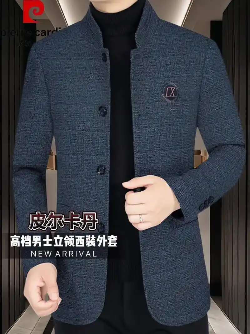皮尔卡丹高档男士立领西装外套