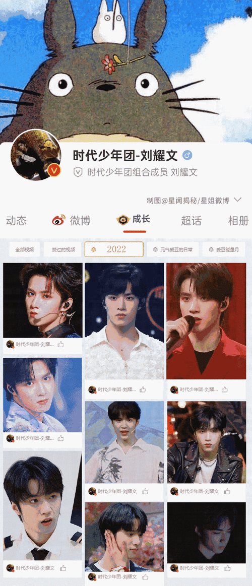 刘耀文官宣7周年##星姐微博