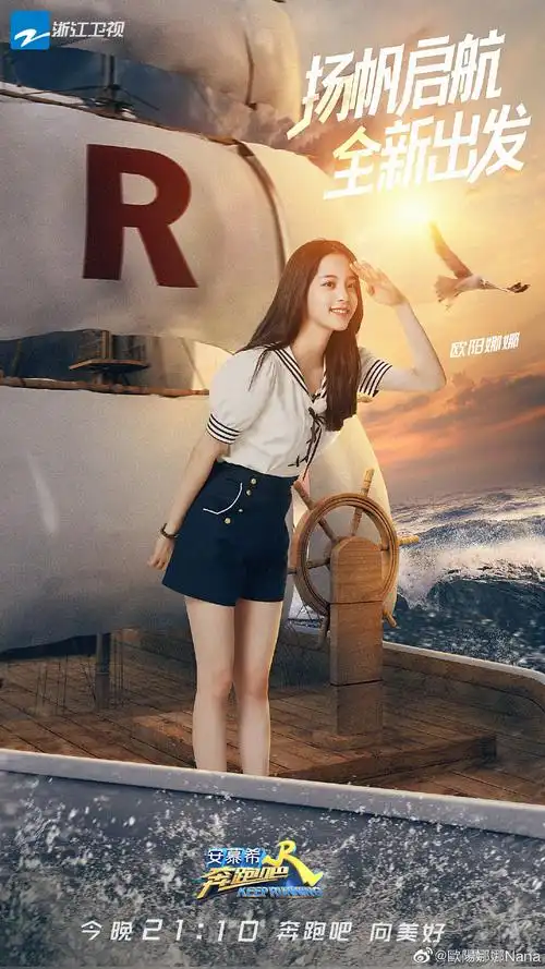 这一季《奔跑吧》宋祖儿,孟美岐,欧阳娜娜,吴宣仪造型.