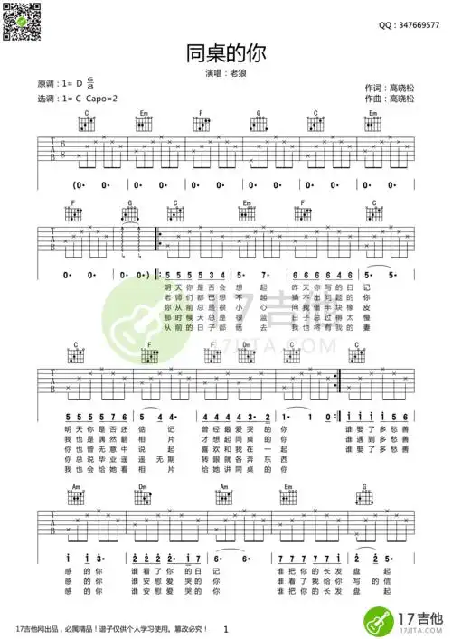 爱弹吉他入门标准教程视频教程