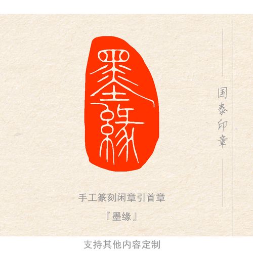 随形状小印章椭圆不规则引首章闲章墨缘手工篆刻私章