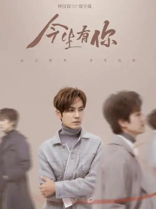 集美们钟汉良新剧太啦吧必须追呀