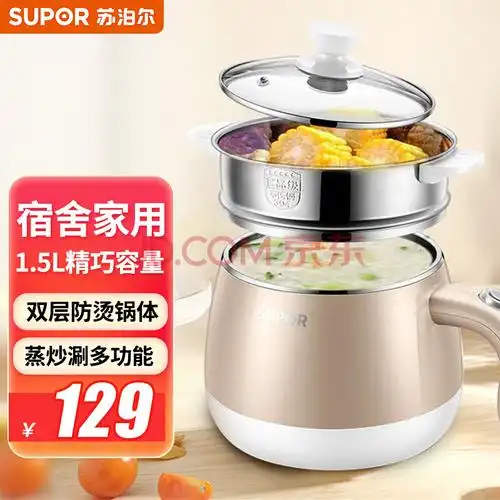 苏泊尔 supor多用途锅电煮锅 迷你多功能单人电热杯1-2人学生宿舍小