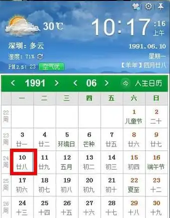 2021年农历八月黄道吉日推荐农历:二零二一年八月初一;公历:2021年09