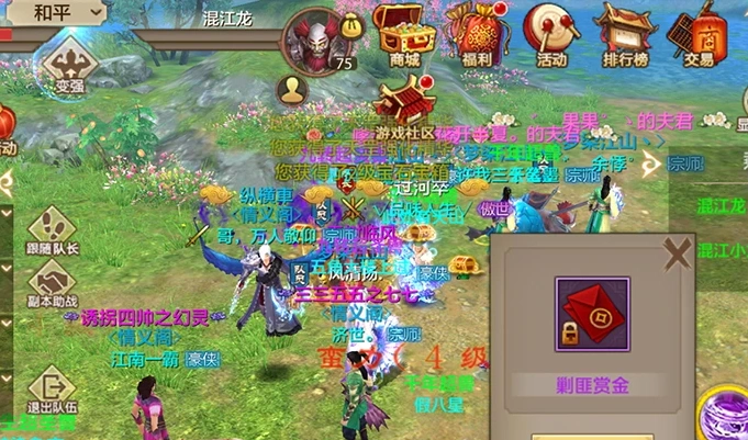 天龙八部手游独揽镜湖boss最强攻略