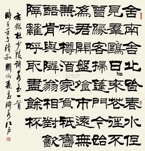 隶书七言诗 镜心 纸本】拍卖品_图片_价格_鉴赏_书法_雅昌艺术品拍卖