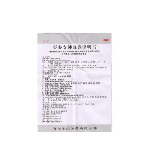 3g*40粒/盒哪款好||东宝 枣参安神胶囊 0.