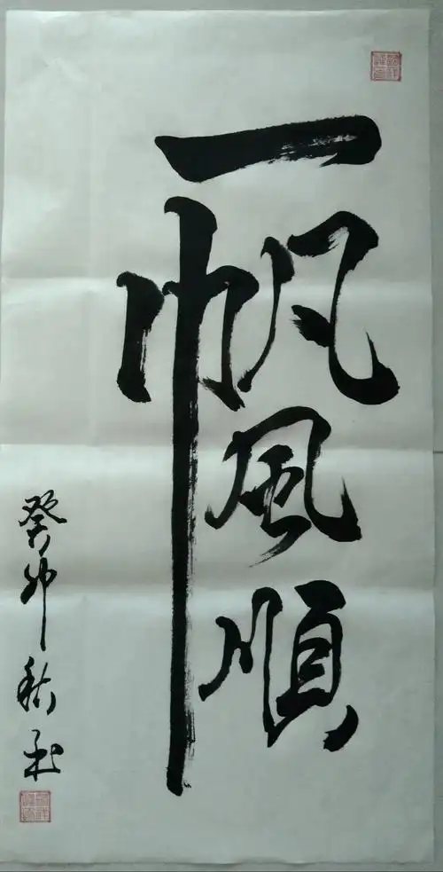 转眼已入深秋,祝大家一帆风顺,万事如意! - 抖音