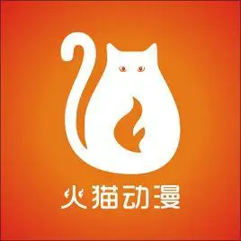 火猫动漫