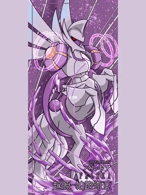 宝可梦帕路奇亚