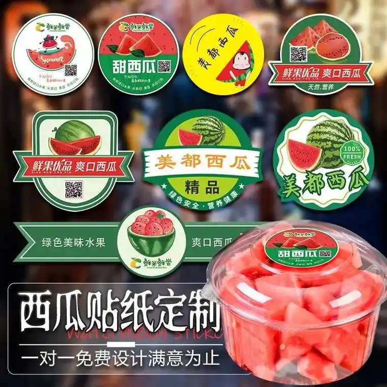 水果贴纸创意商标logo高档精品苹果鲜果二维码覆膜防水标签不 - 抖音