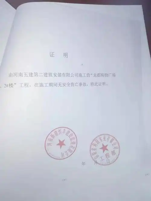 信阳一公司公章被伪造 负责人透露:已报案