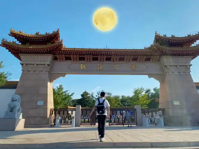 老黄岛北海公园