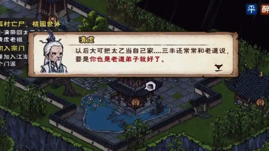 烟雨江湖‖太乙牛鼻子老道清虚,竟然想收我为徒?