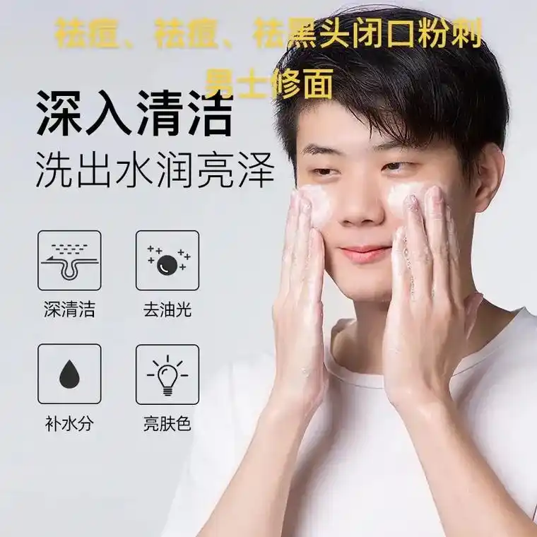 男士护肤#男士修面.东媛美容养生: 男人不需要多帅   但一 - 抖音