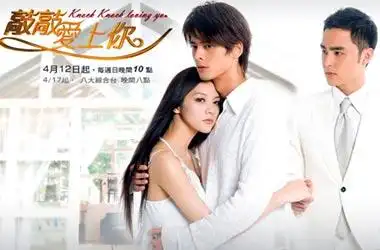 电视剧敲敲爱上你分集剧情介绍120全集