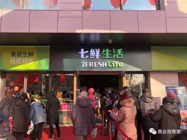 京东首家社区超市北京开业