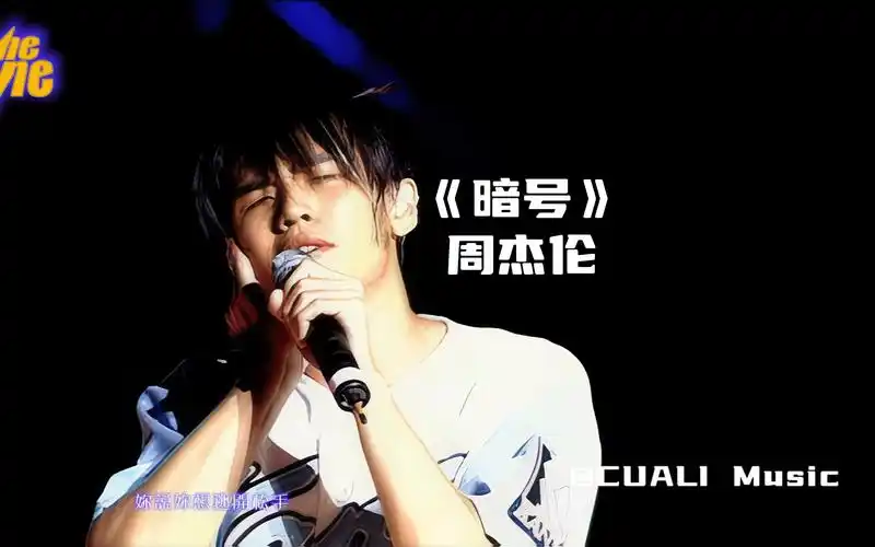 周杰伦 2002 the one演唱会《暗号》,4k顶级修复画质,完整live