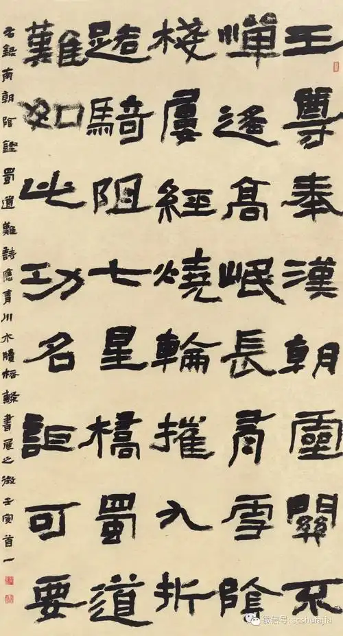 "青川木牍杯"首届全国隶书书法大赛获奖作品(获奖作品)