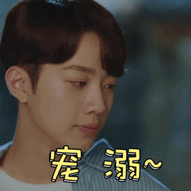帅气赖冠霖gif表情包_超帅的赖冠霖奶罐