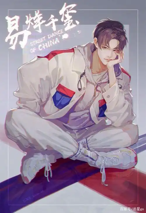 比漫画男主还漫画的易烊千玺,值得拥有!