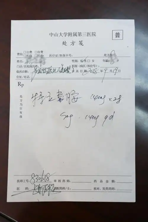 9月19日国内第一张处方开出首个多发性硬化口服新药获批到供药仅58天